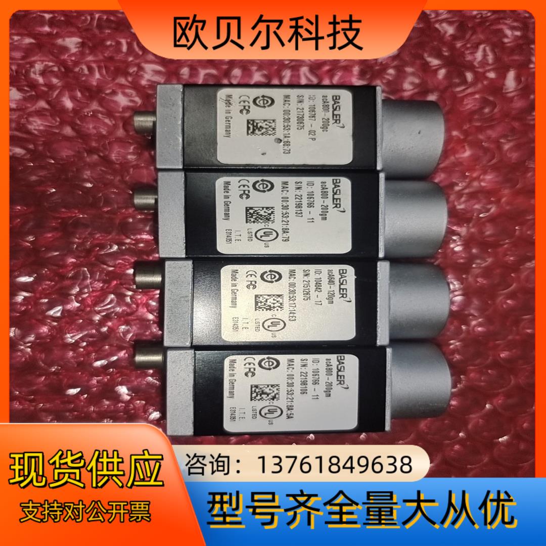 巴斯勒acA800-200gc工业相机