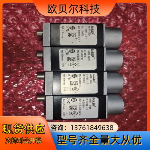 巴斯勒acA800-200gc工业相机