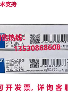 原装供应NX-AD2608 模拟输入单元 NXAD2608