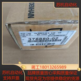 出海德汉ROD 1380 100编码器ID37688
