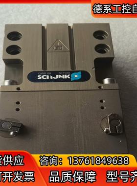 雄克夹爪气缸GWB  80         307139