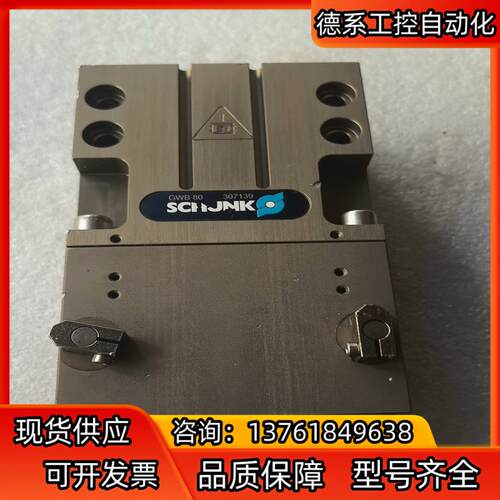 雄克夹爪气缸GWB  80         307139