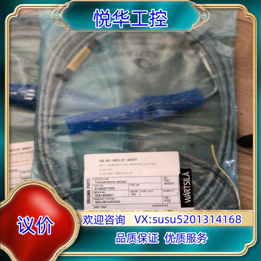 WARTSILA瓦锡兰船舶温度传感器探头W6L38/2402议价