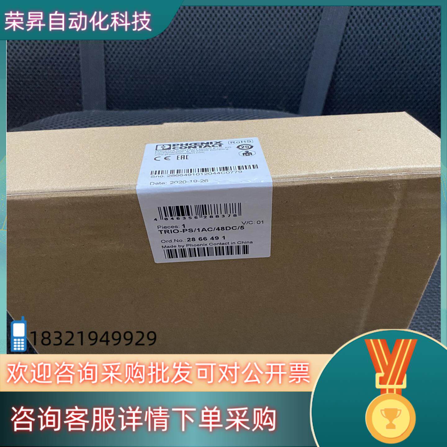 现货全新原装菲尼克斯 PHOENIX电源 TRIO-PS/1AC