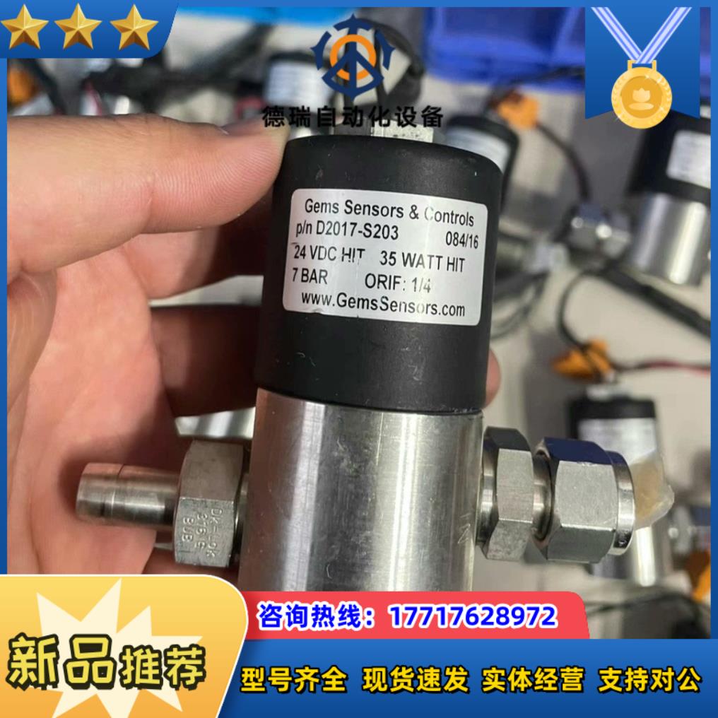 Gems sensors D2017-S203 原装件议价
