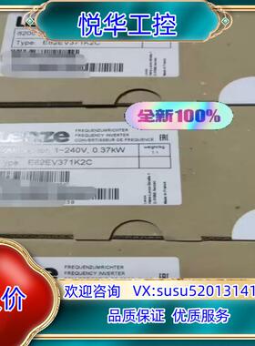 伦茨E82EV371K2C 全新原装现货只询价不下单勿议价