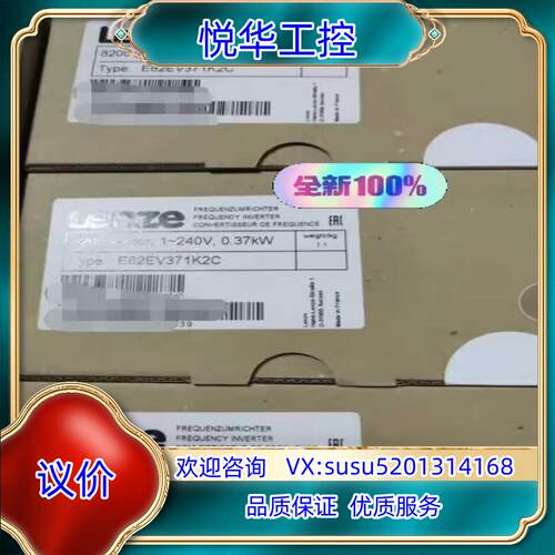 伦茨E82EV371K2C 全新原装现货只询价不下单勿议价