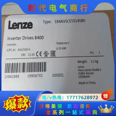 E84AVSCE5514SB0 全新原装，伦茨变频器封，议价
