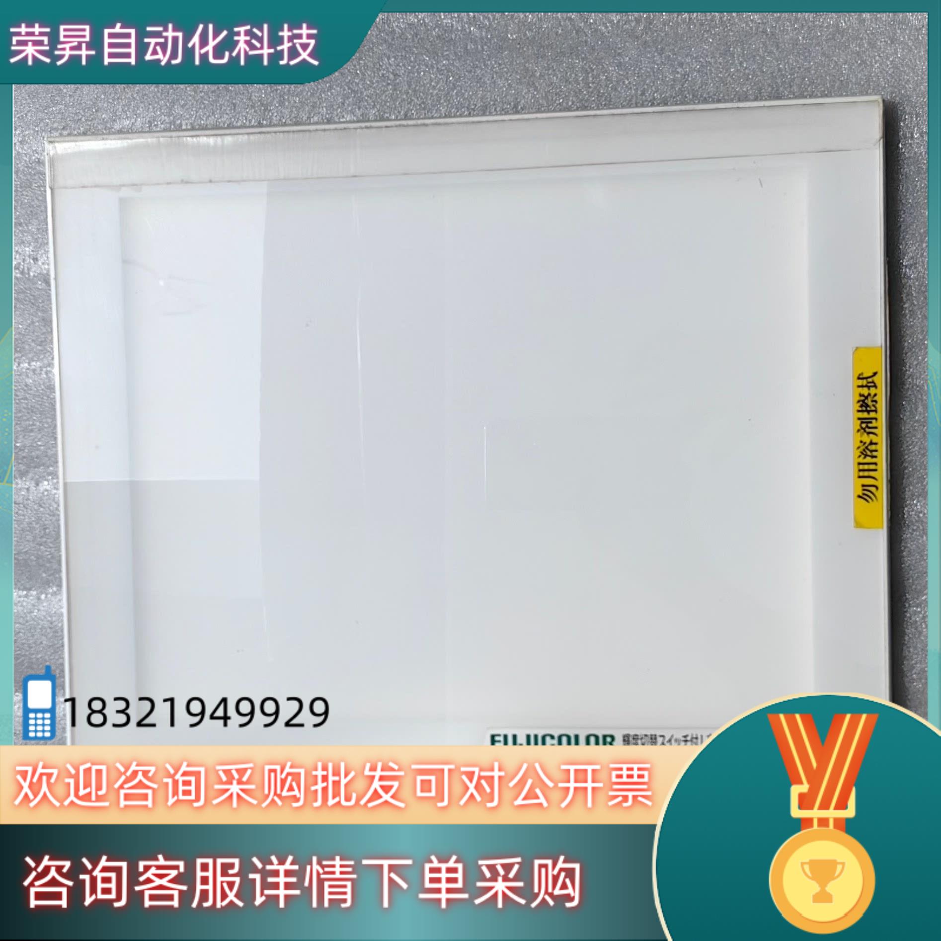 现货FUJICOLOR LED HR-1高亮LED背光板 胶卷照