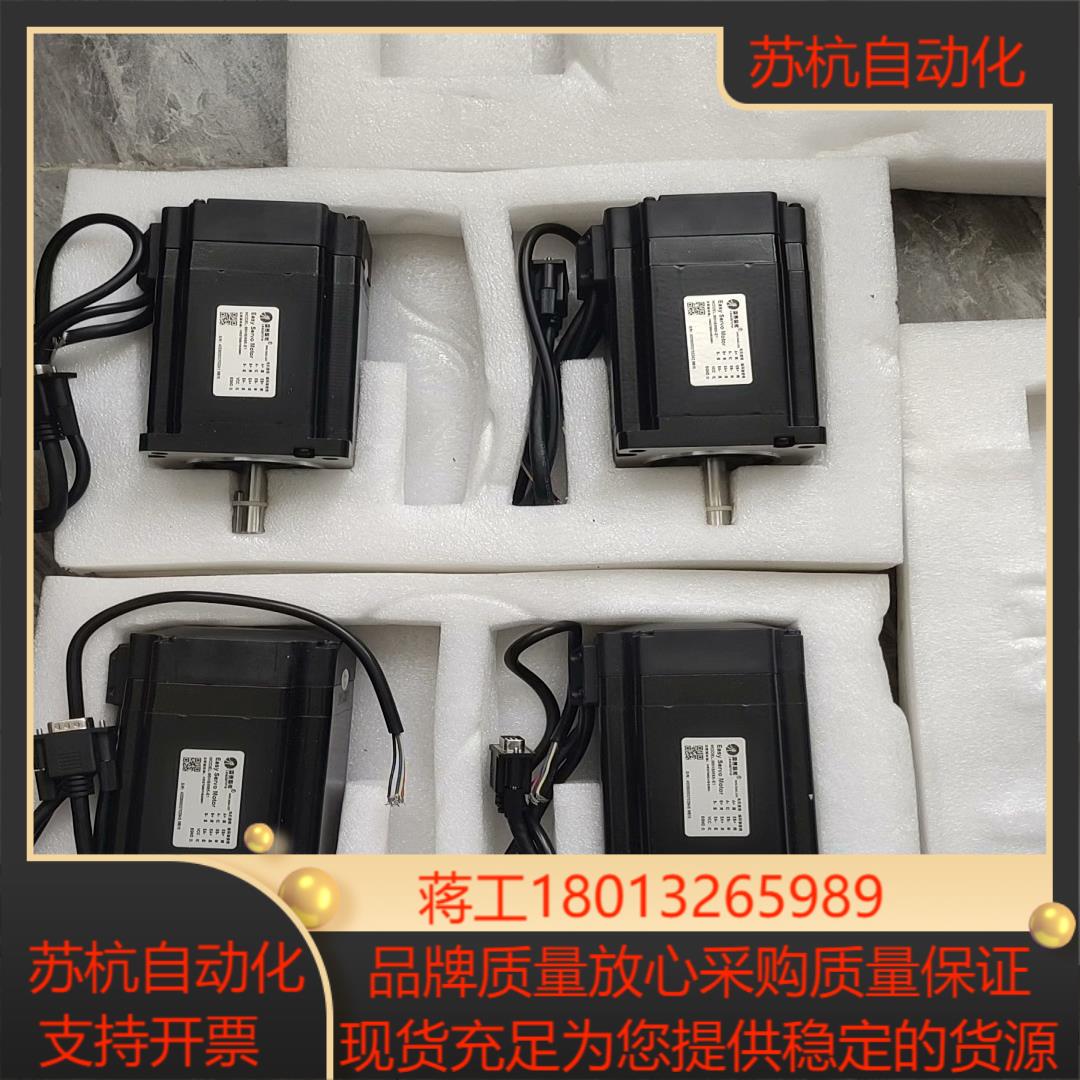 4台全新雷赛混合型伺服电机