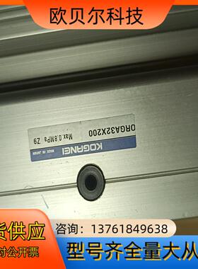 拍前议价现货KOGANEI原装无杆气缸 ORGA32x200