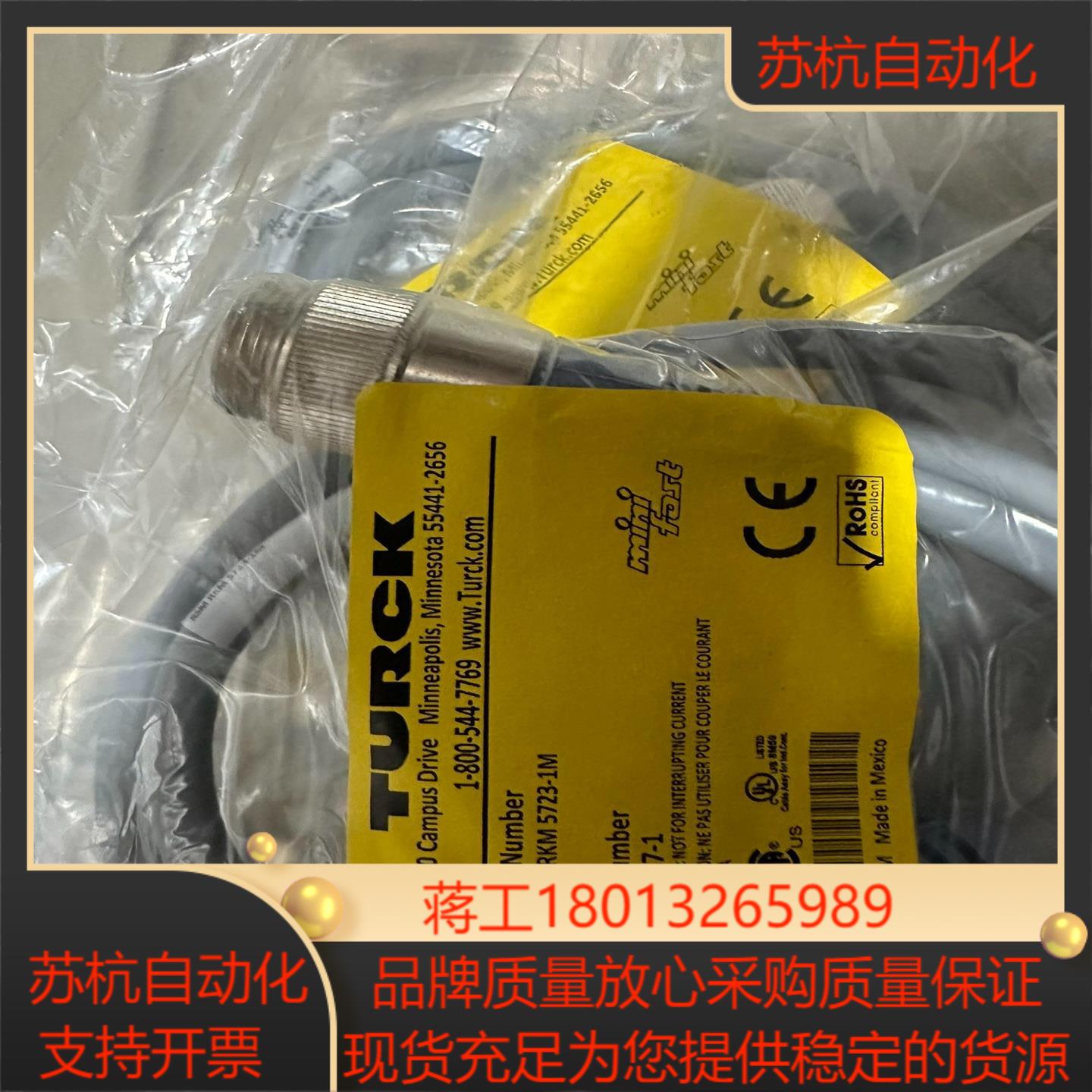 TURCK图尔克电连接线预制线缆RSM RKM5723-1M