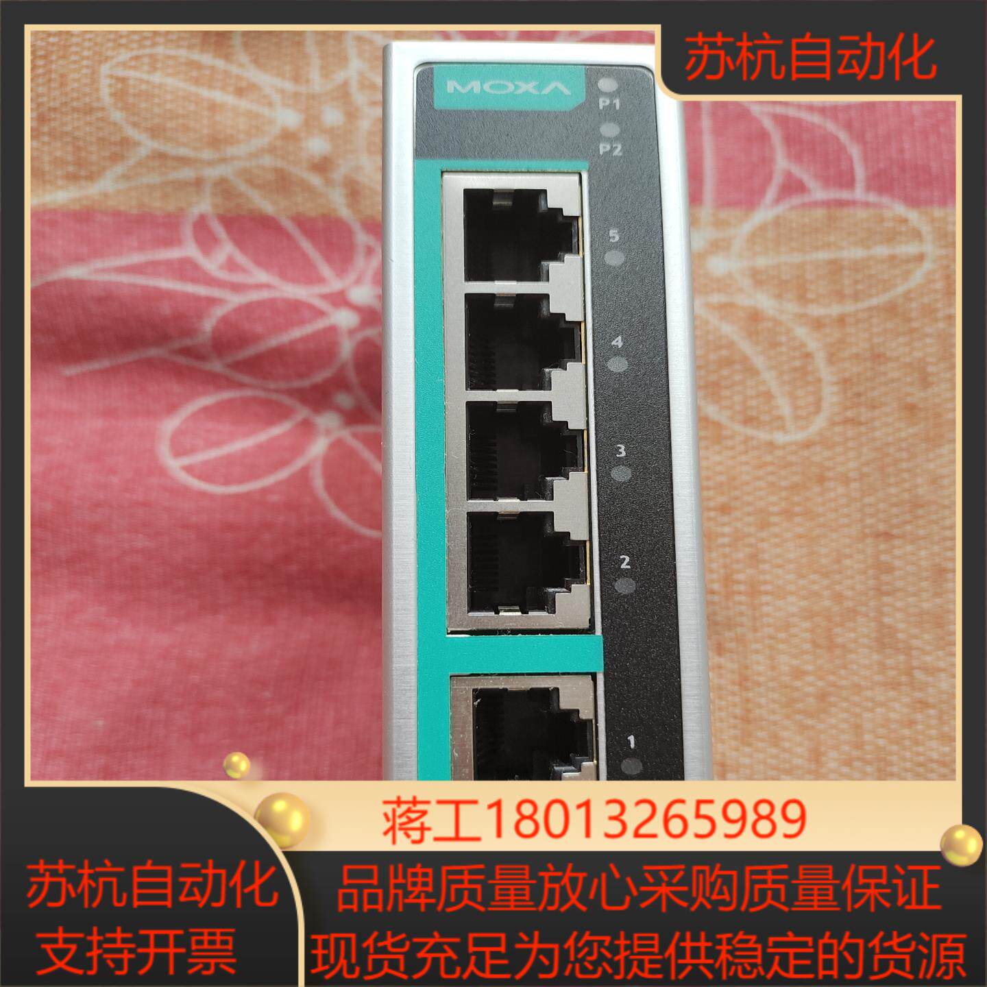 MOXA EDS 205A -T 5口宽温非网管型工业以太网