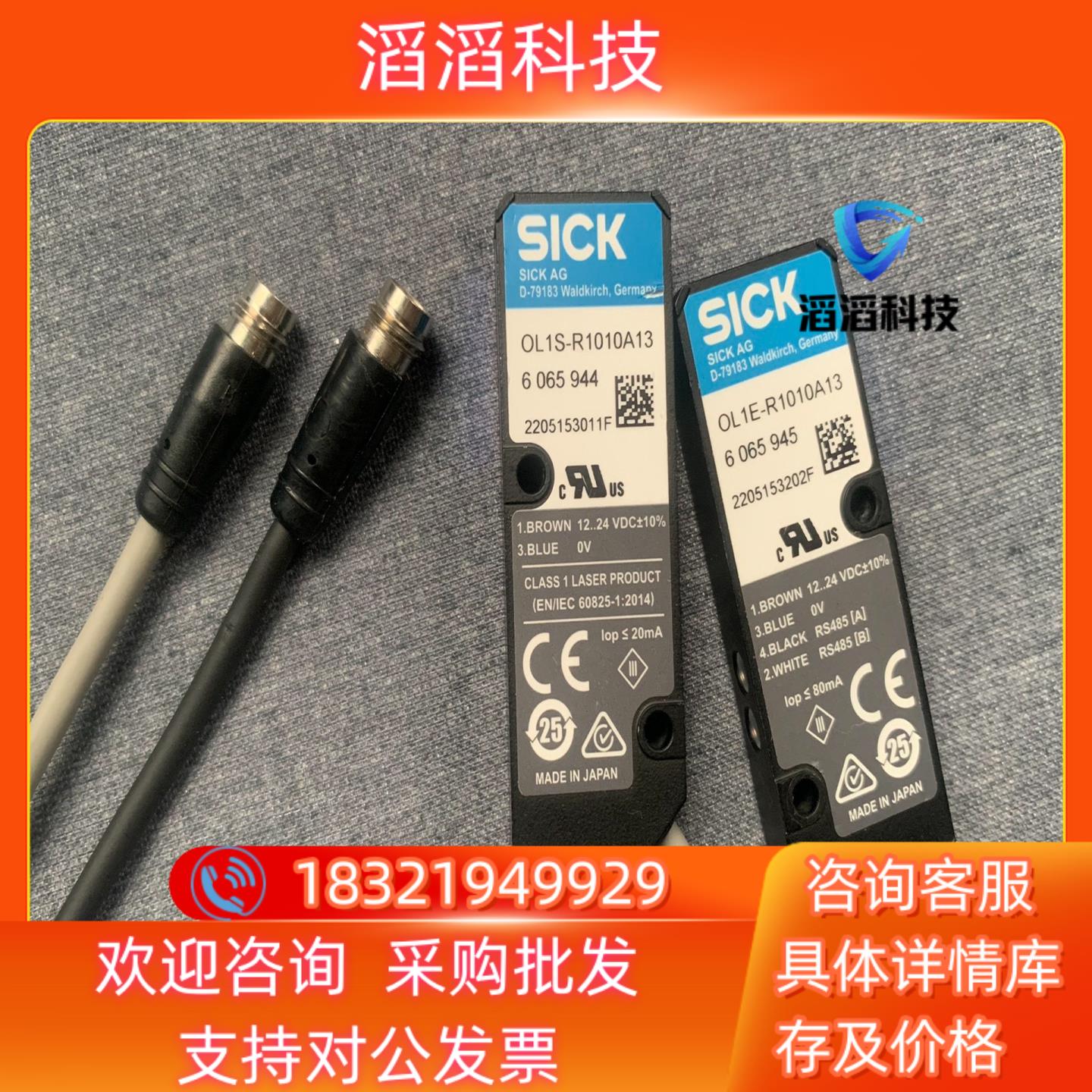 SICK西克位移测量传感器OL1S/OL1E-R1010A1