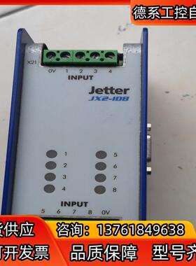 Jetter模块JX2-ID8
