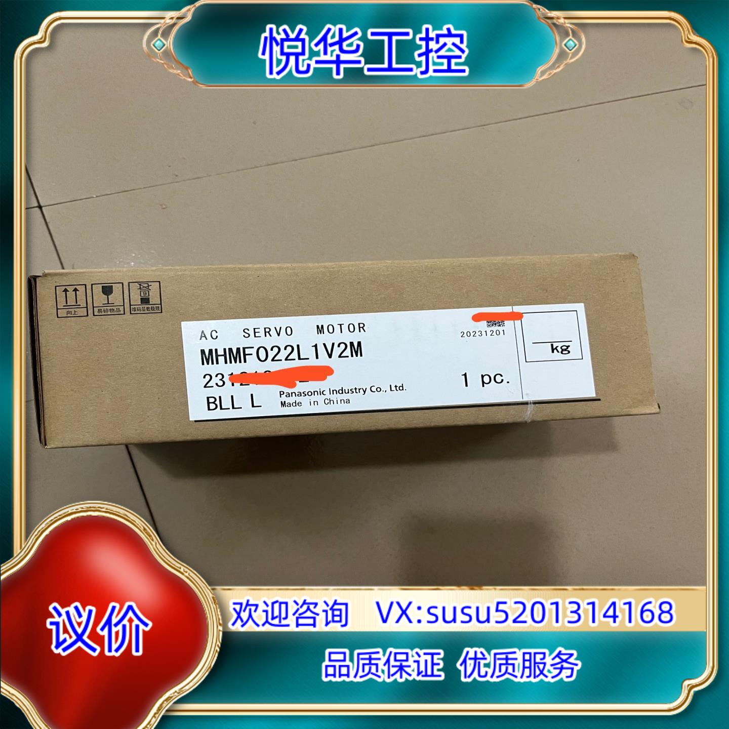 全新MHMF022L1V2M伺服电机运费到付议价
