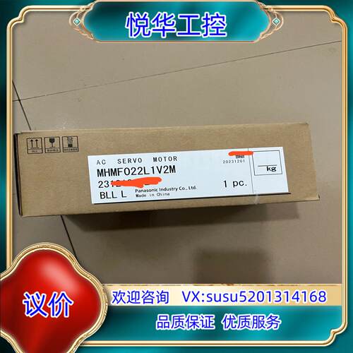 全新MHMF022L1V2M伺服电机运费到付议价