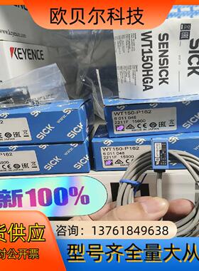 WT150-P162全新原装正品6011048德国sick开