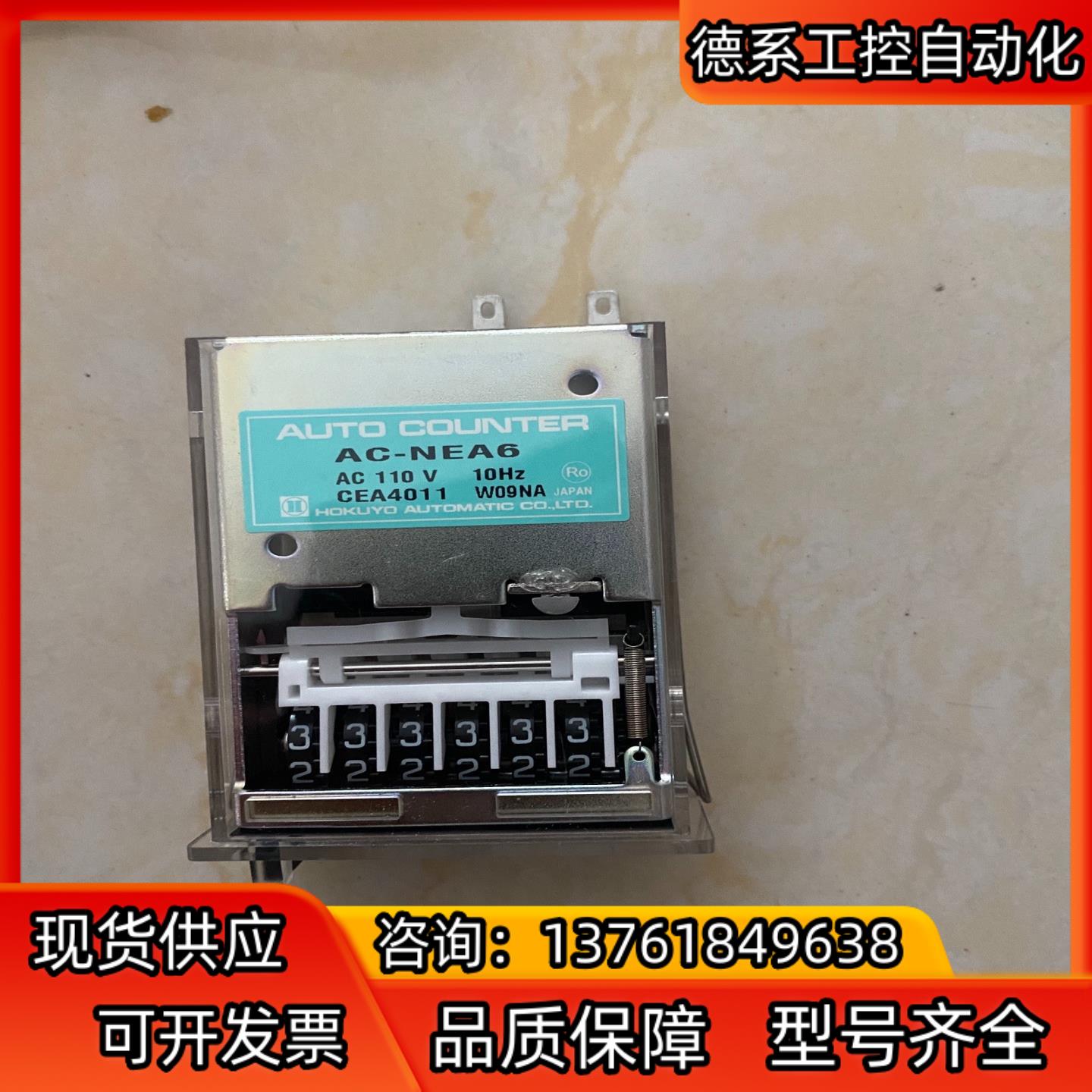 hokuyo北阳计数器AC-NEA6