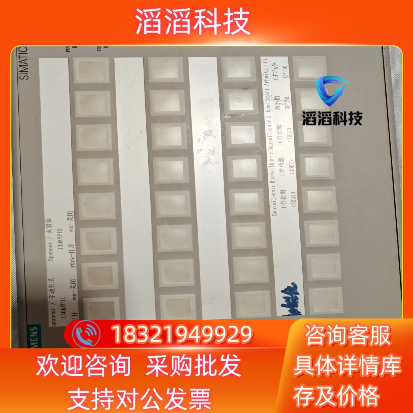 现货西门子 6AV3 688-4EY06-0AA0 PP17-I