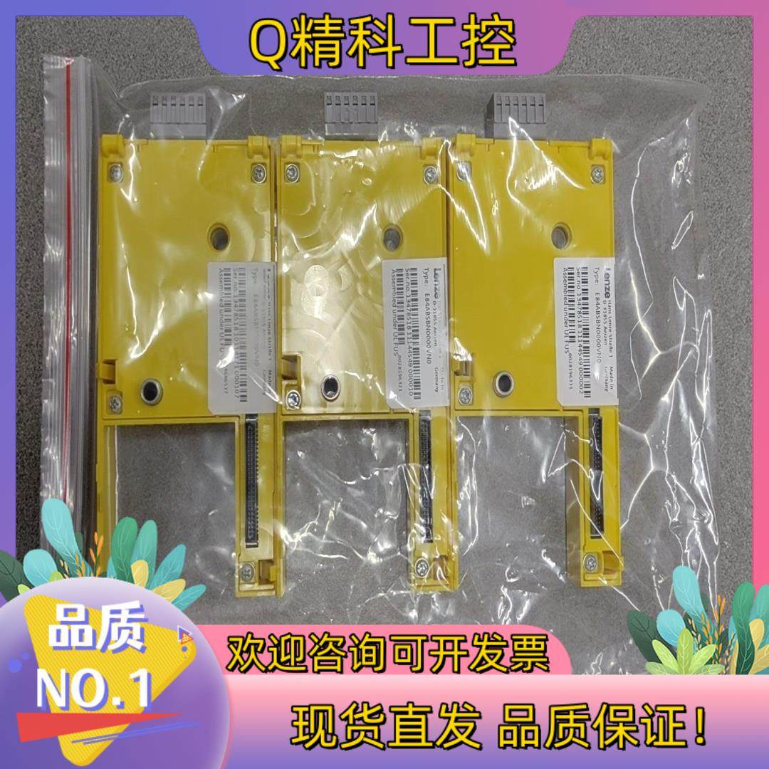 现货伦茨8400变频器安全模块型号:E84ABSBN0000V