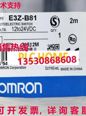 供应原装E3Z-B81 光电开关接近传感器电缆 2 米 E3ZB81
