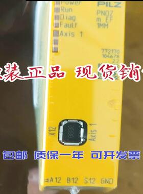 PNOZ m EF 2MM安全继电器PNOZ m EF 1MM 772170/772171