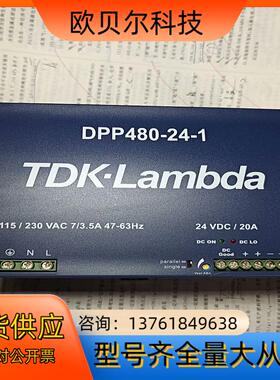 DPP480-24-1 TDK-Lambda导轨电源