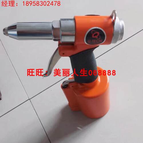 全新原装正品台湾产UT-6315拉铆枪询价
