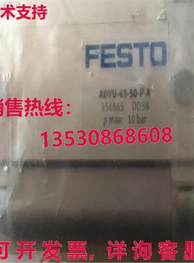 供应原装FESTO ADVU-63-50-P-A气缸156565