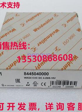 8445040000 WAS4 CVC 直流 4-20/0-10V Weidmuller 信号隔离器库