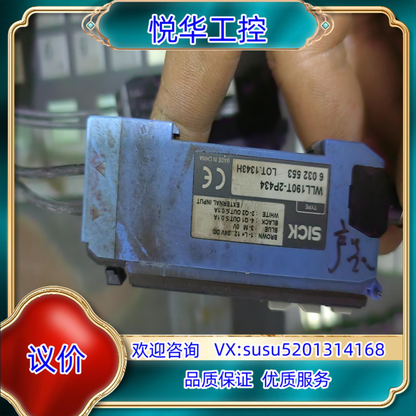 原装SICK放大器，型号：wll190t-2p434  6032议价