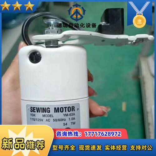 SEWING MOTOR小电机马达YM-63A议价
