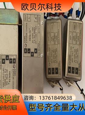 大厂SAMIL HEN-15  NFR-215-1滤波器