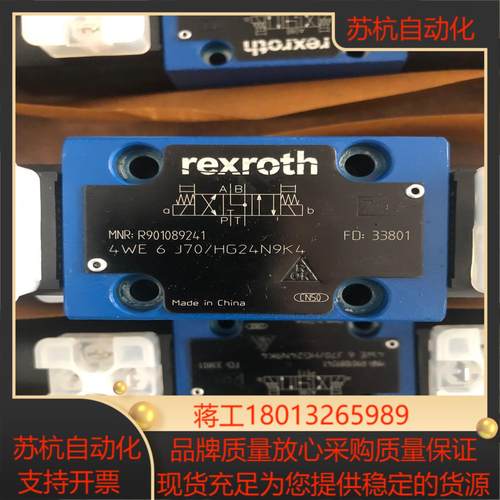 力士乐电磁阀4WE6J70HG24N9K4力士乐Rexr