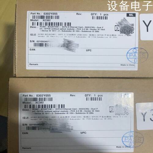 (设备配件）超聚变盒装PN:0302Y055  XC382-BC53ET