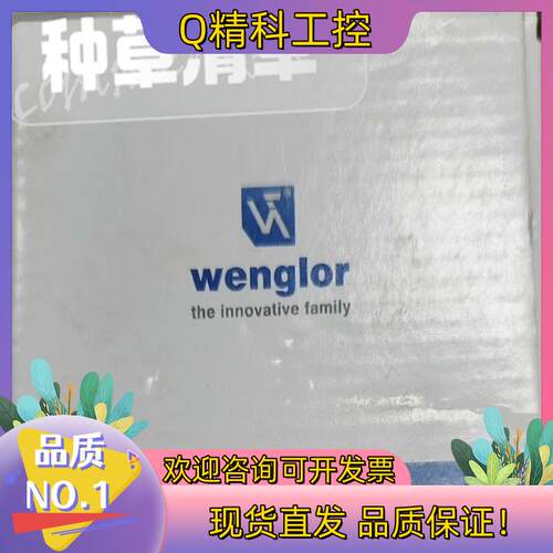 现货wenglor威格勒Y1TA100MHT88激光测距传感器议