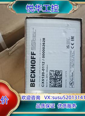 原装全新原装正品倍福模块 CX5120-0112/0000026议