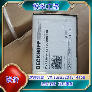 0112 原装 0000026议 CX5120 倍福模块 全新原装 正品