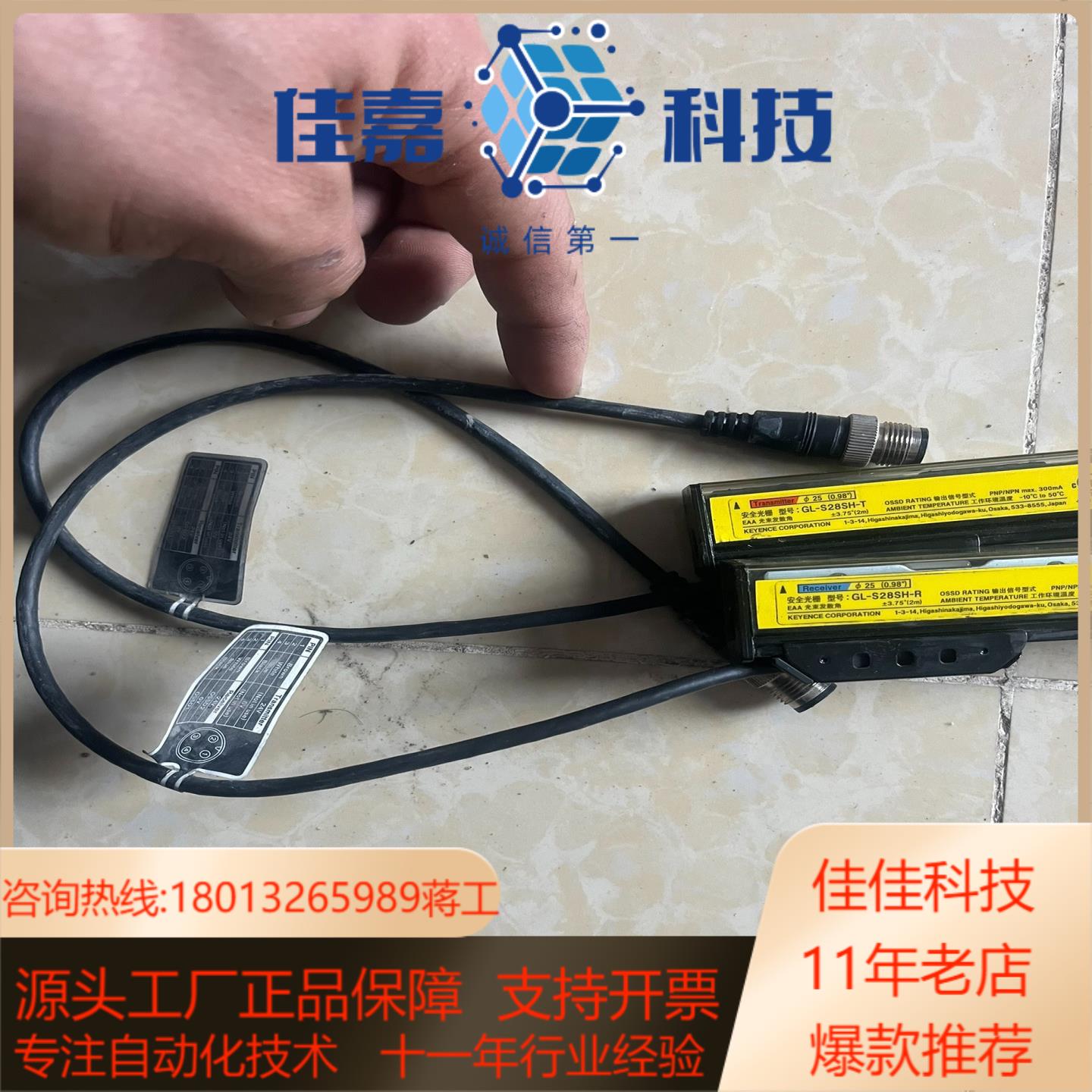 基恩士安全光栅GL-S28H-RGL-S28H-T功能