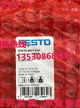 供应原装Festo DFM-16-100-P-A-GF 170839 气缸