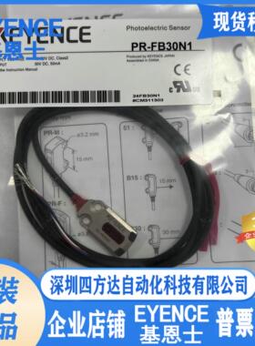 PR-FB30N1超小反射型光电传感器 议价
