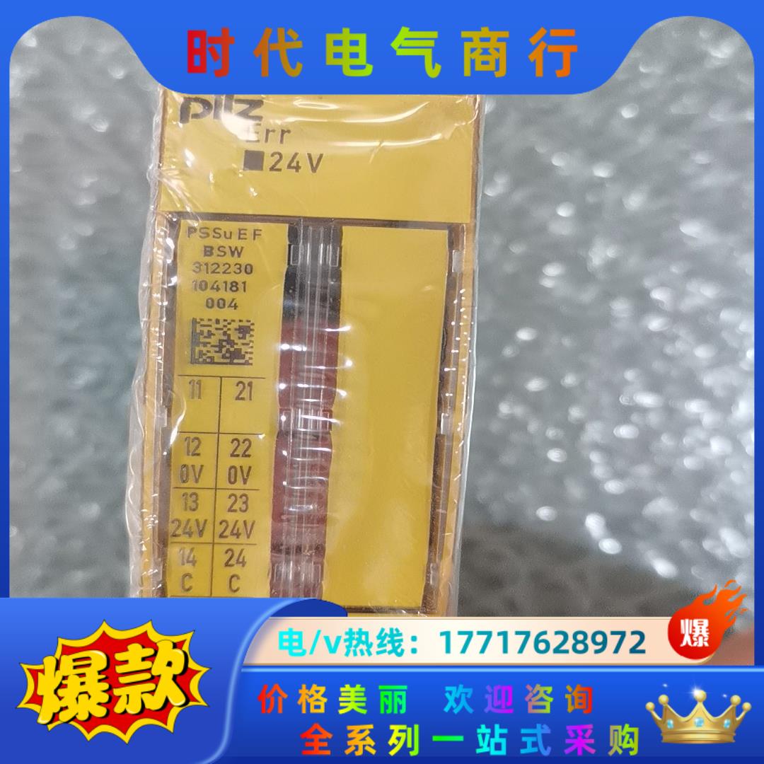 全新原装正品皮尔兹 312230 PSSU E F BSW议价