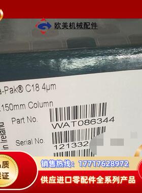 沃特世wat086344色谱柱Nova-Pak C18 Co议价