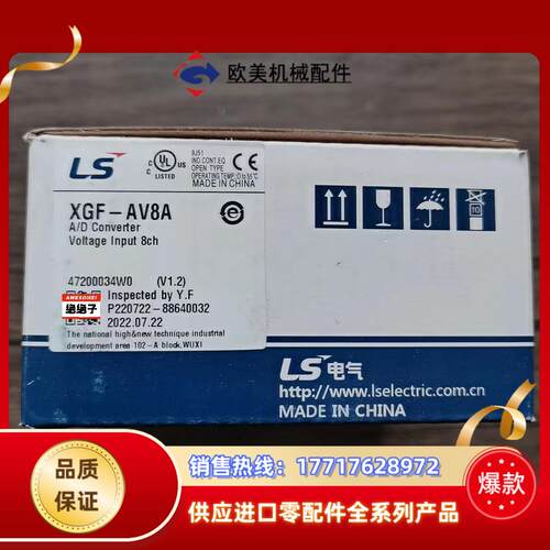 全新原装正品 LS产电 XGF-AV8A 模块，，需议价