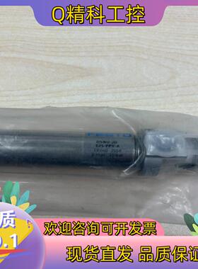 现货DSNU-20-125-PPV-A  19240  费斯托气