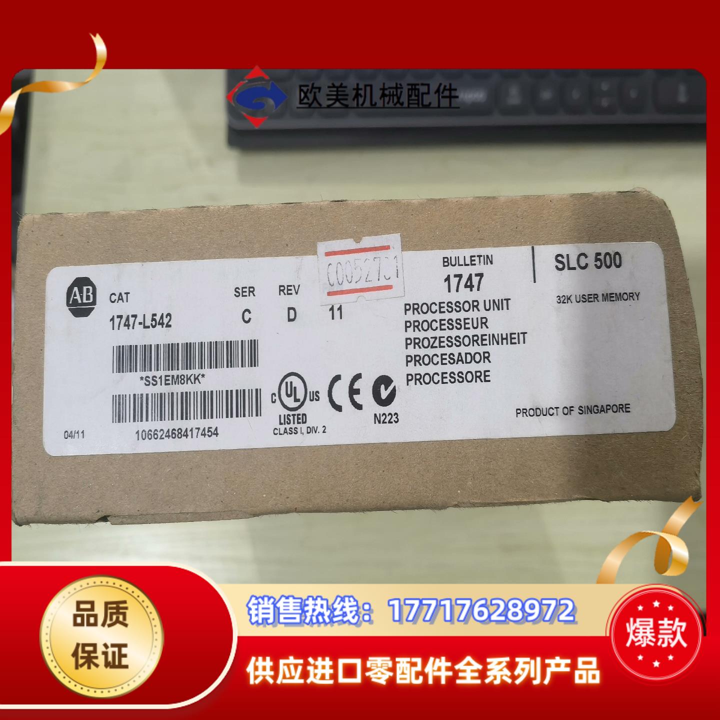 1747-L542 全新议价