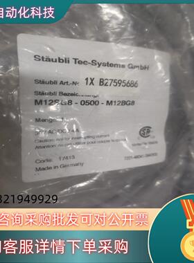 现货史淘比尔M12S G8-0500-M12BG8 1XB275