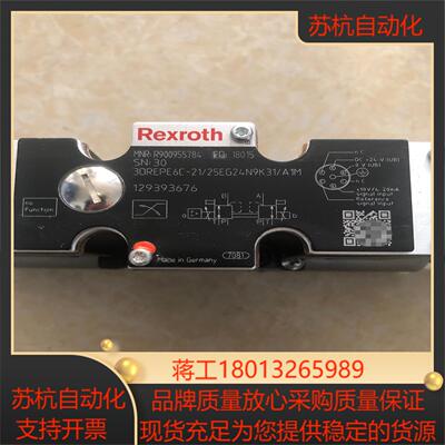 力士乐比例减压阀R900955784 3DREPE6C-21