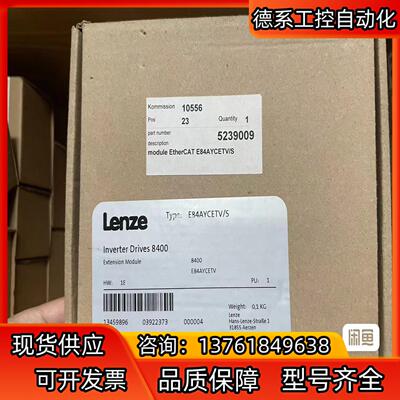 E84AYCETV 伦茨8400变频器通讯模块，全新，